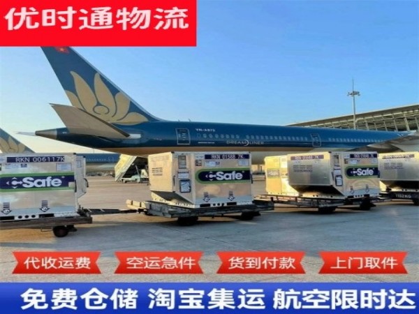 巴州到加拿大空运加急专线